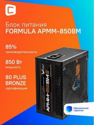 APMM-850BM – фото 7