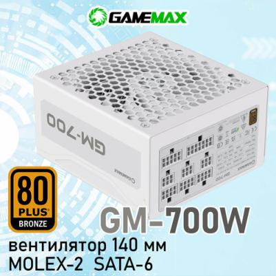 GM-700 – фото 9