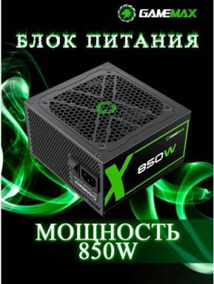 GX-850 Modular – фото 3
