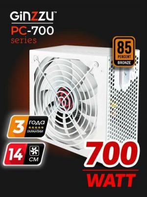 PC700 700W – фото 9