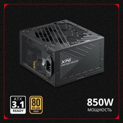 COREREACTORIIVE850G-BKCEU – фото 2