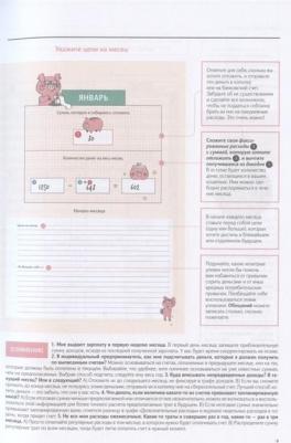 Книга Kakebo: Японская система ведения семейного бюджета – фото 1