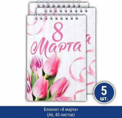 Блокнот А6 40 листов "С 8 марта" – фото 5