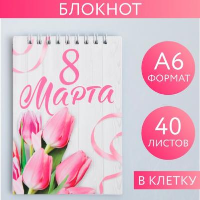 Блокнот А6 40 листов "С 8 марта" – фото 7
