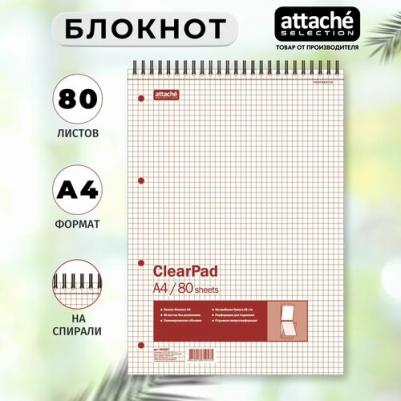 Блокнот Clear Pad А4 80 листов без линовки белый на спирали – фото 3