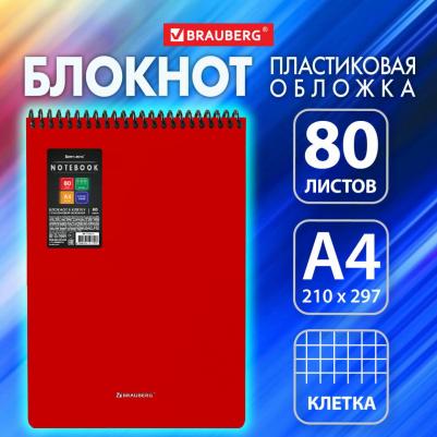 Блокнот A4, 80 листов, обложка пластик, клетка, "Metropolis", красный – фото 2