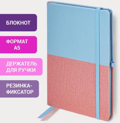 Блокнот A5 "Duo", под кожу с резинкой, 80 листов, клетка, голубой/розовый – фото 11