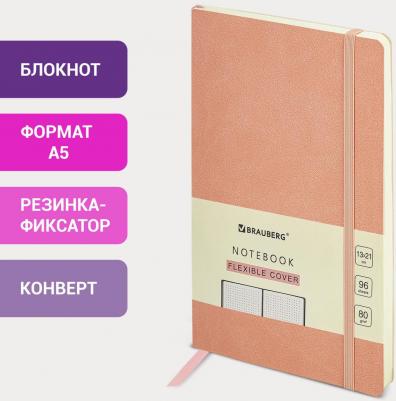 Блокнот А5, ULTRA, под кожу, 80 г/м2, 96 л., в точку, светло-розовый, 113015 – фото 5