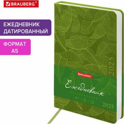 Ежедневник датированный 2025 год, A5, 138 х 213 мм "Foliage", под кожу, гибкий, зеленый – фото 20