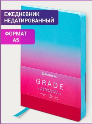 Ежедневник недатированный А5 138х213 мм, "Gradient", под кожу, 136 л., розовый-небесный, 114461 – фото 3