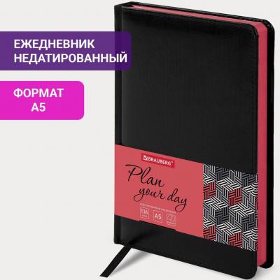 Ежедневник недатированный А5 "Rainbow", под кожу, 136 л., черный/красный, 113498 – фото 14