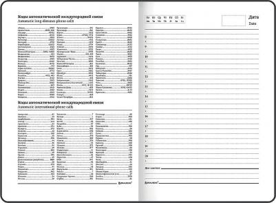 Ежедневник недатированный с резинкой А5, твердый, 128 л., "Geometry", 114553 – фото 1