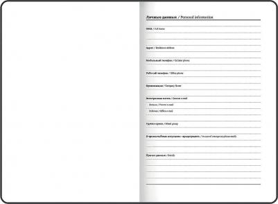 Ежедневник недатированный с резинкой А5, твердый, 128 л., "Geometry", 114553 – фото 3