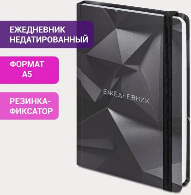 Ежедневник недатированный с резинкой А5, твердый, 128 л., "Geometry", 114553 – фото 8