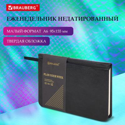 Еженедельник 114480, комплект 2 шт – фото 4