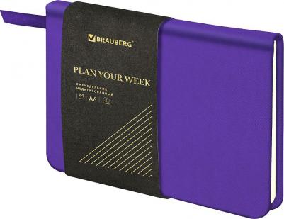 Еженедельник 114482, комплект 2 шт