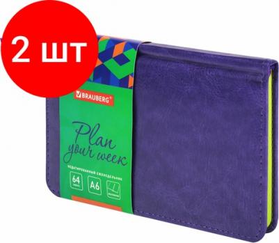Еженедельник недатированный малый формат 95х155 мм А6, "Rainbow" под кожу, 64 л., сиреневый, 114486 – фото 5