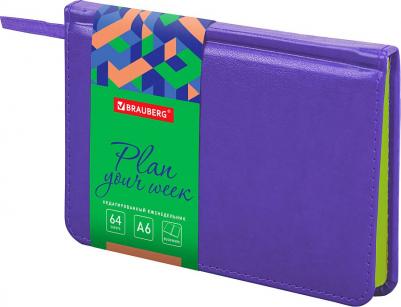 Еженедельник недатированный малый формат 95х155 мм А6, "Rainbow" под кожу, 64 л., сиреневый, 114486