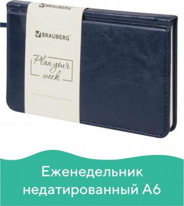 Еженедельник недатированный МАЛЫЙ ФОРМАТ А6, "Imperial", под гладкую кожу, 64 л., кремовый блок, темно-синий, 126186 – фото 14