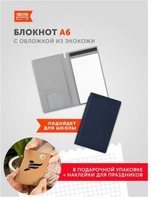 Блокнот-планшет BPA6-01B с обложкой, А6, подарочная упаковка, темно-синий – фото 2