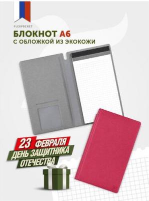 Блокнот-планшет с обложкой, формат A4, экокожа Saffiano 4660054699597