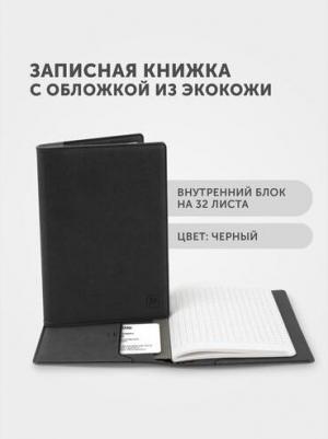 Записная книжка / книга для офиса в обложке, листы в клетку / вертикальный формат А5/A6, цвет Темно-серый