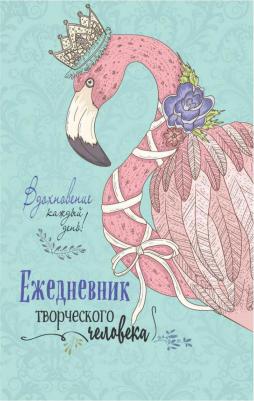 Ежедневник творческого человека: Вдохновение на каждый день! – фото 9