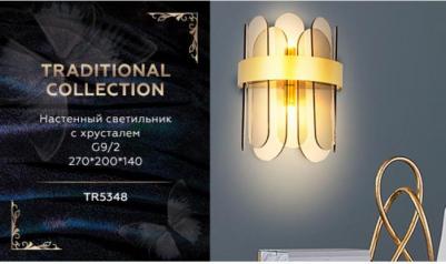 TR5348 – фото 4