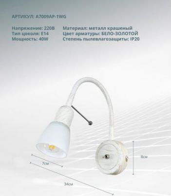 A7009AP-1WG – фото 6