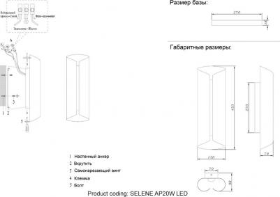 Selene AP20 LED Brass – фото 3