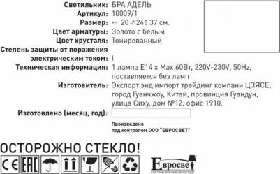 10009/1 – фото 7