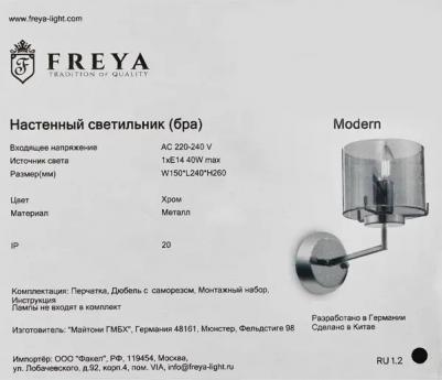 FR5096WL-01CH – фото 8