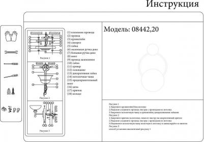 08442,20 – фото 1