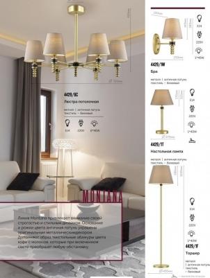 4429/1W – фото 5