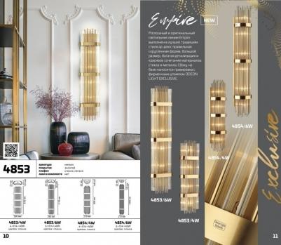 4854/4W – фото 8