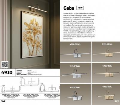 4911/12WL – фото 2