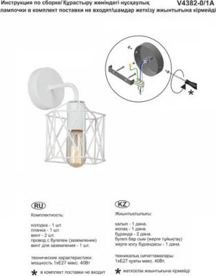 V4382-0/1A – фото 1