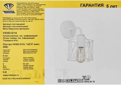 V4382-0/1A – фото 14