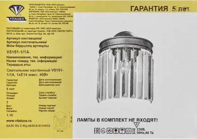 V5151-1/1A – фото 10