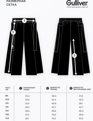 Брюки силуэта палаццо чёрные для девочки, 116, 22401GMC6302 – фото 1