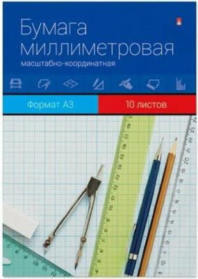 Бумага миллиметровая А3 80 г/кв.м голубая (10 листов)