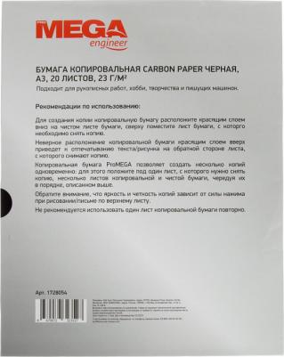 Бумага копировальная черная (А3, 20 листов) – фото 2