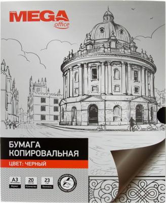 Бумага копировальная черная (А3, 20 листов)