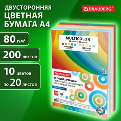 Бумага 114209 А4, 80 г/м2, 200 л., 10 цветов x 20 листов – фото 4