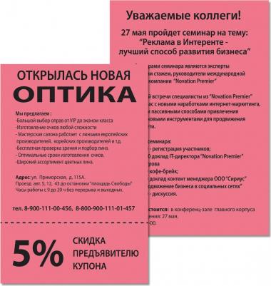 Бумага цветная, А4, 80 г/м2, 100 л., интенсив, для офисной техники, 112461 – фото 1