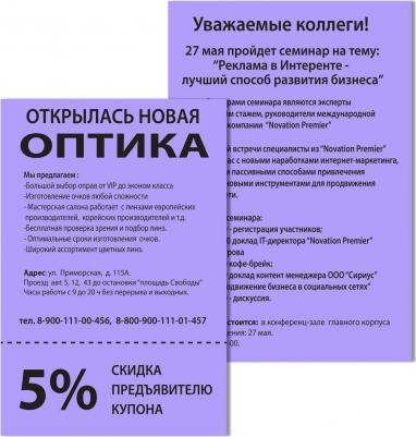 Бумага цветная, А4, 80 г/м2, 100 л., медиум, фиолетовая, для офисной техники, 112456 – фото 4