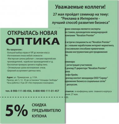 Бумага цветная, А4, 80 г/м2, 100 л., медиум, зеленая, для офисной техники, 112458 – фото 1