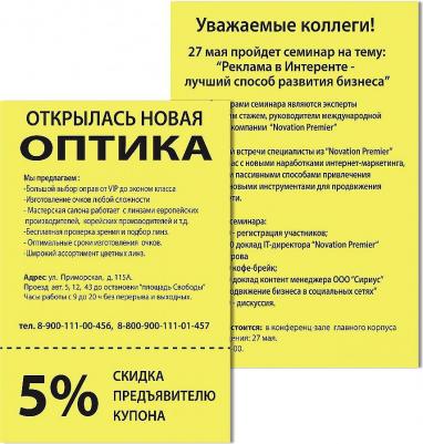 Бумага цветная, А4, 80 г/м2, 100 л., медиум, желтая, для офисной техники, 112454 – фото 2