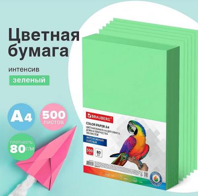 Цветная бумага А4, 80 г/м, 100 листов, пастель, голубая (112445) – фото 5