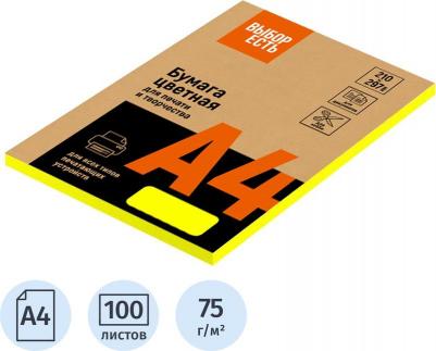 Бумага цветная (А4,75г,микс неон) пачка 100л – фото 11